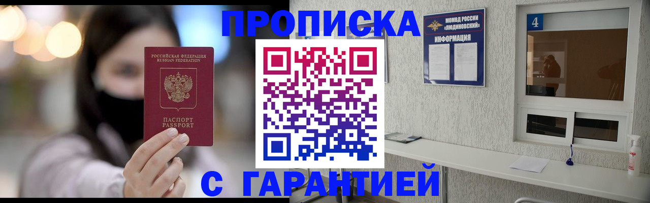 временная регистрация купить в Губкине