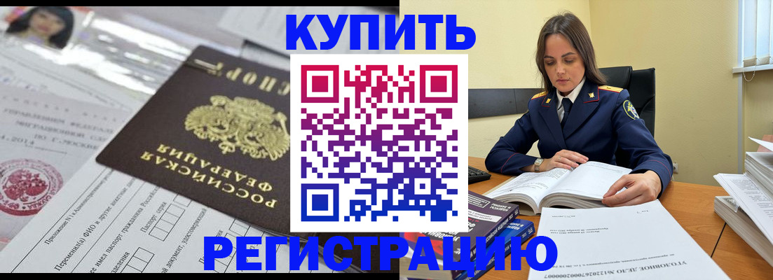 временная регистрация для школы в Губкине