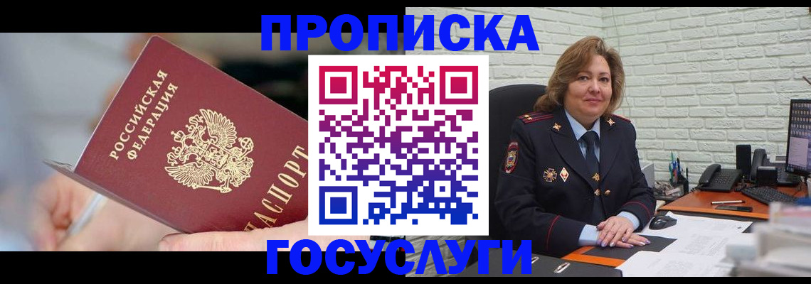 миграционный учет в Губкине