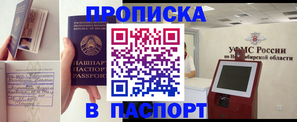 временная регистрация законно в Губкине