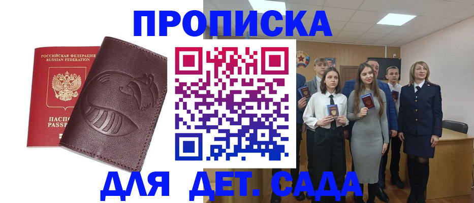 прописка от собственника в Губкине